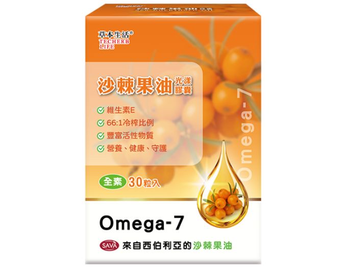 草本生活沙棘果油光漾膠囊-Omega-7/維生素E/SOD