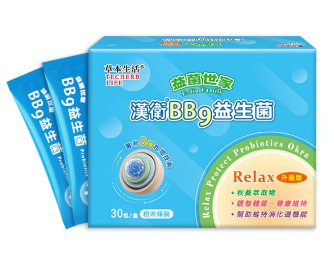 益菌世家漢衛BB9益生菌(30入)-RELAX升級版/秋葵萃取物