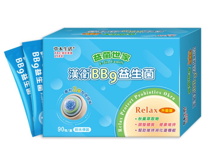 益菌世家漢衛BB9益生菌(90入)-RELAX升級版/秋葵萃取物