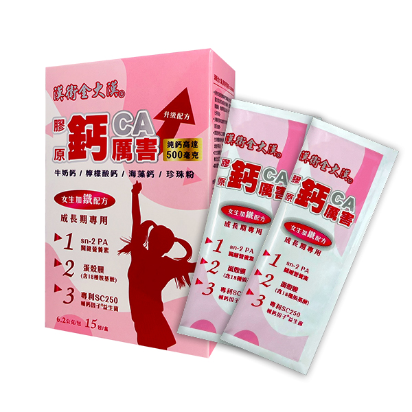 漢衛金大漢膠原鈣厲害15入(女生成長期專用)