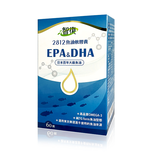 [智復]2812魚油軟膠囊EPA&DHA