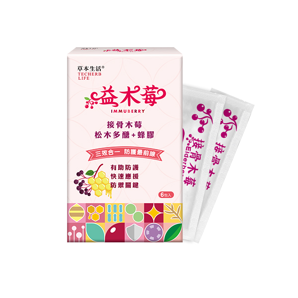 [草本生活]益木莓-接骨木莓/蜂膠/松木多醣 - 6入