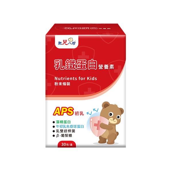 肥兒八珍 乳鐵蛋白營養素