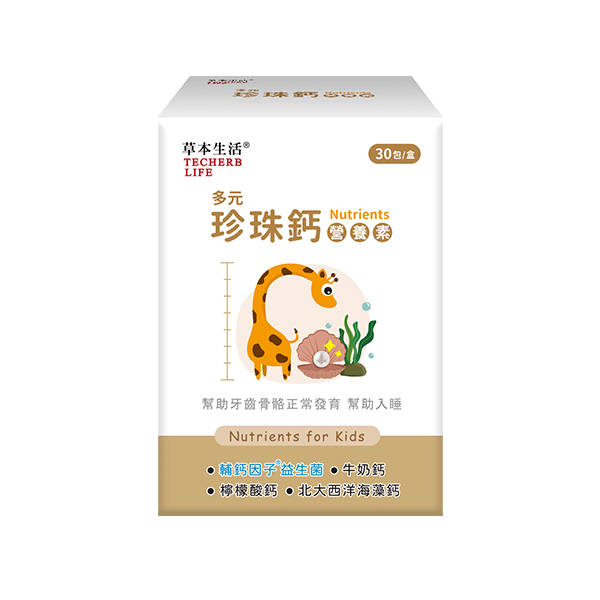 草本生活 多元珍珠鈣營養素-補充鈣質/專利益生菌 
