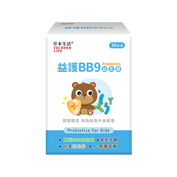 草本生活 益護BB9益生菌-有助防護/排便順暢