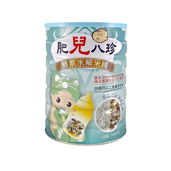 肥兒八珍 酵素水解米精-肥兒八珍草本配方/α-水解技術 