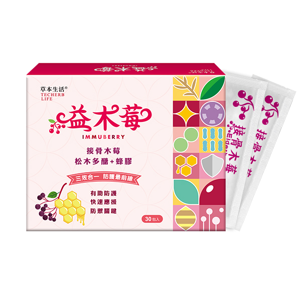 [草本生活]益木莓-接骨木莓/蜂膠/松木多醣(30入)